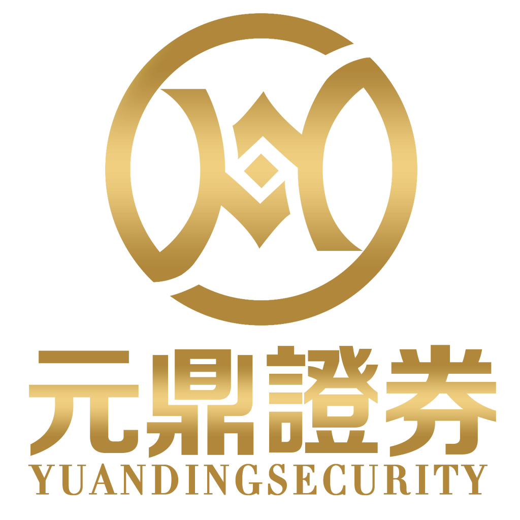 元鼎证券_股票配资平台_口碑最好的配资平台